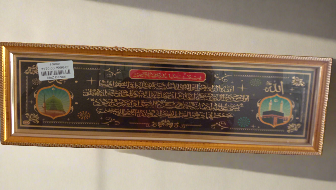 Islamic frames