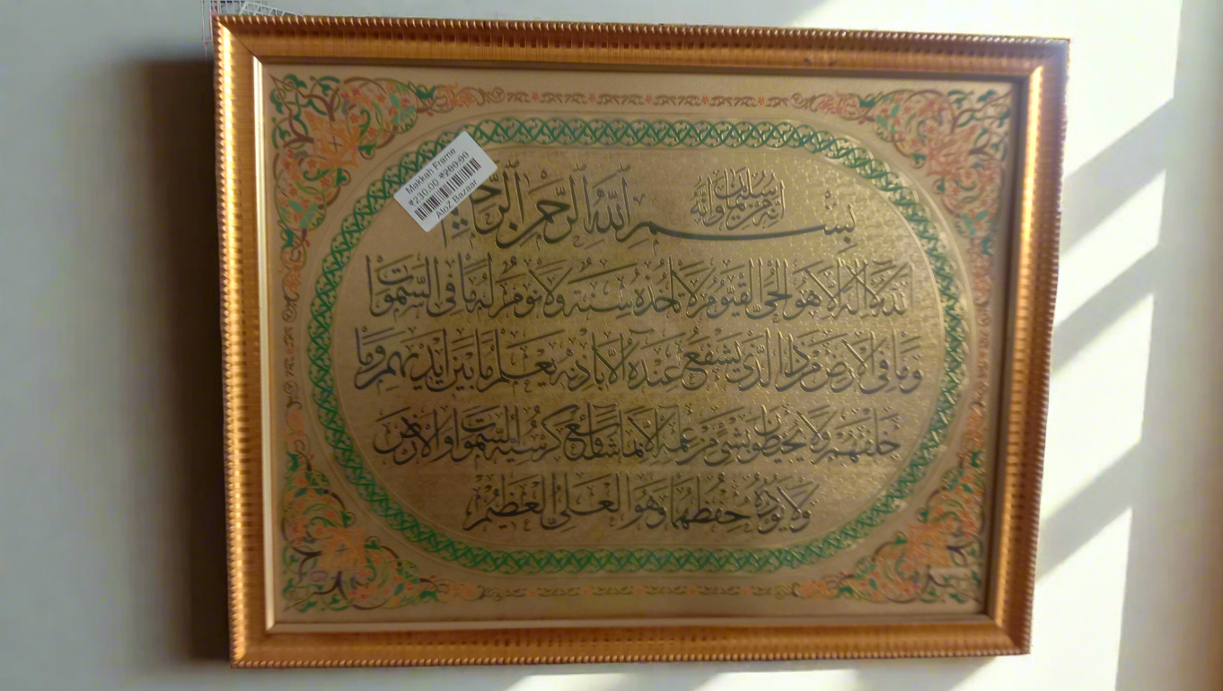 Makkah Frame