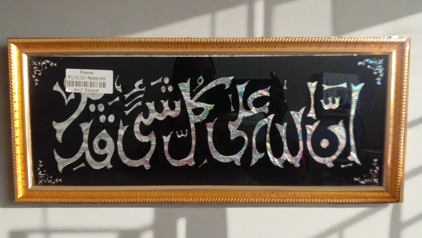 Islamic frames