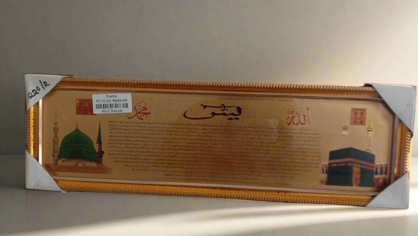 Islamic frames
