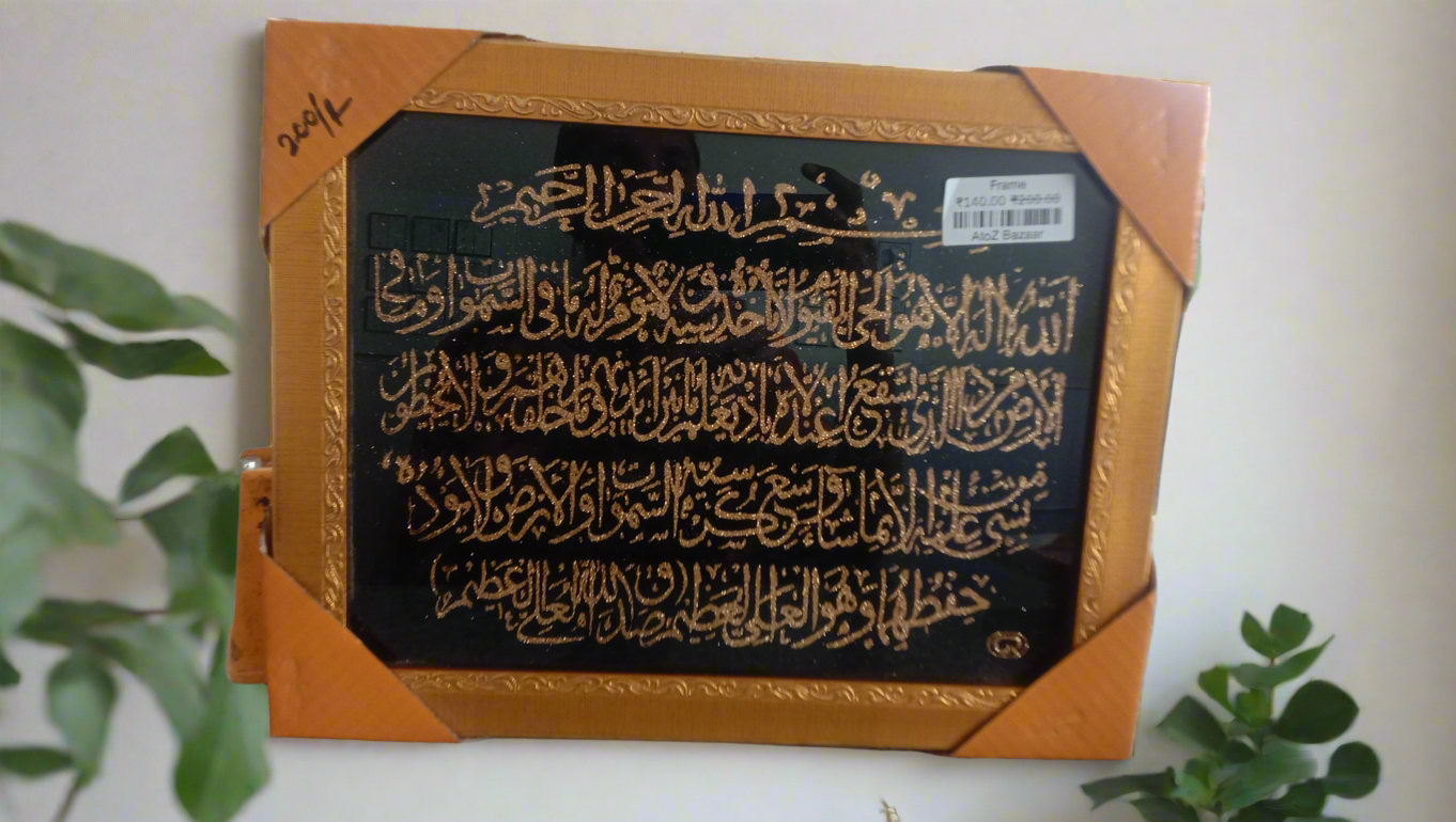 Islamic Frame