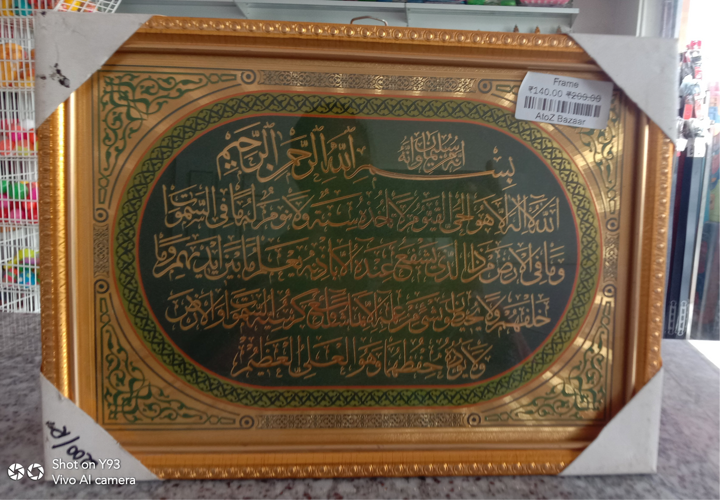 Islamic Frame