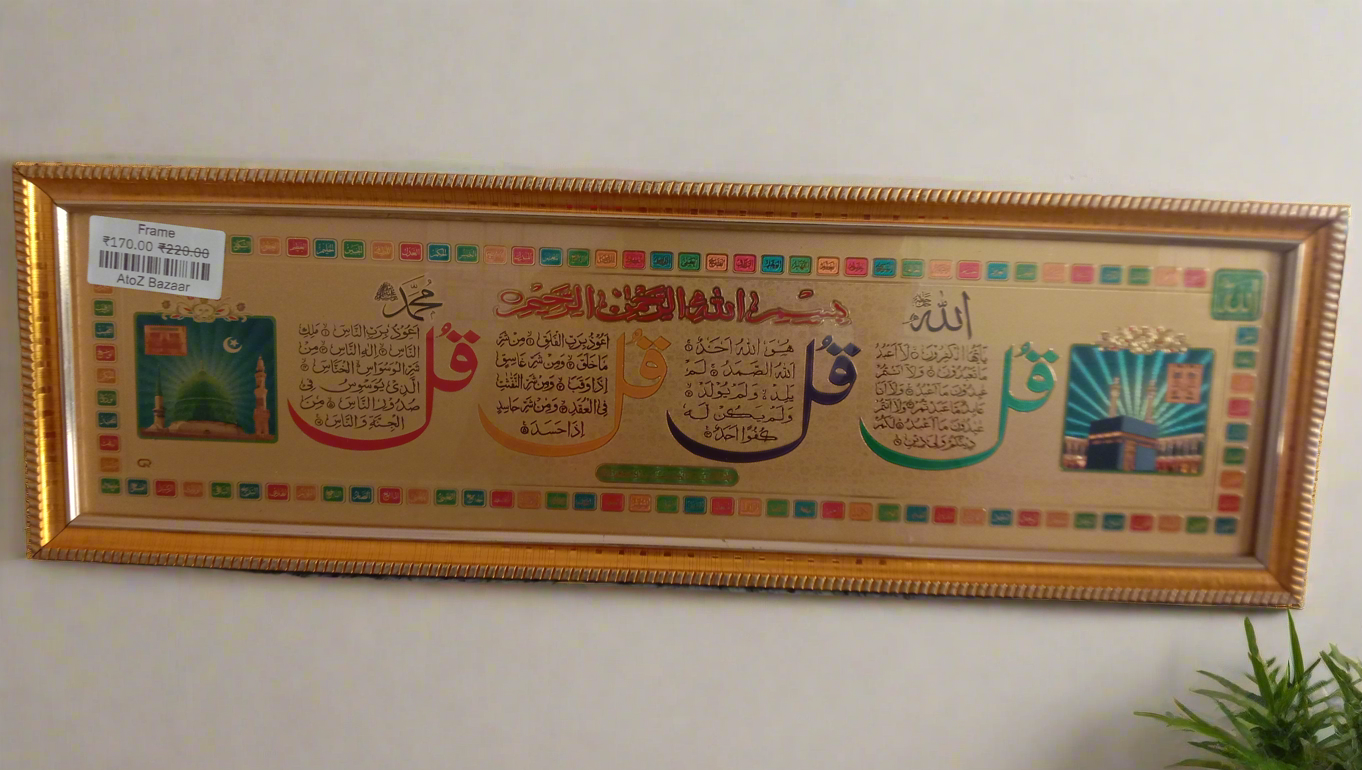 Islamic frames