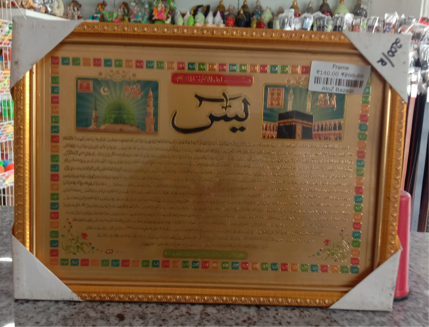 Islamic Frame