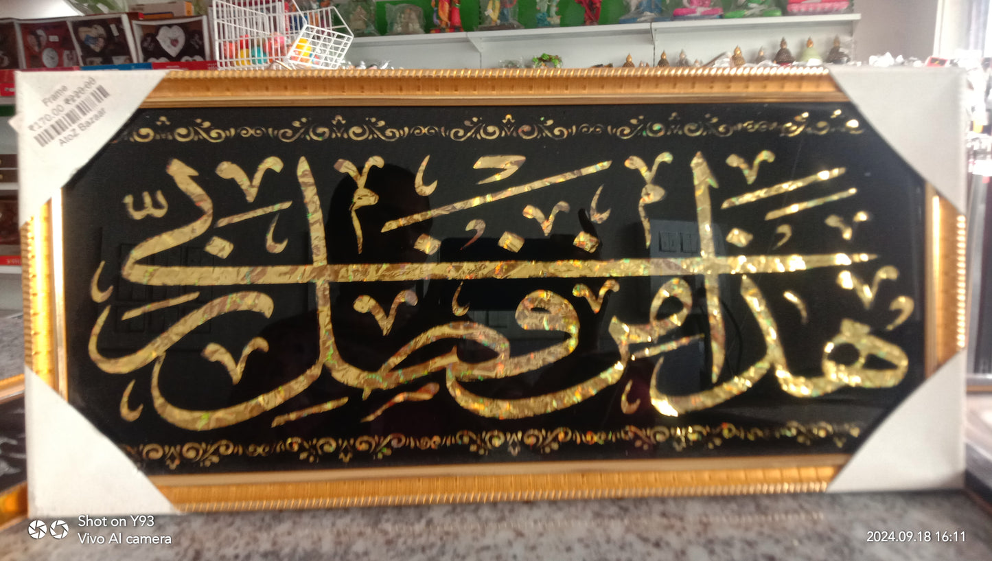 Islamic frames