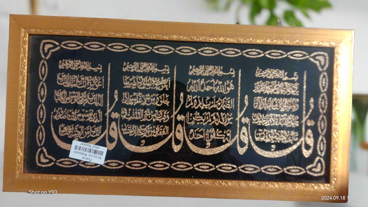 Islamic Frame