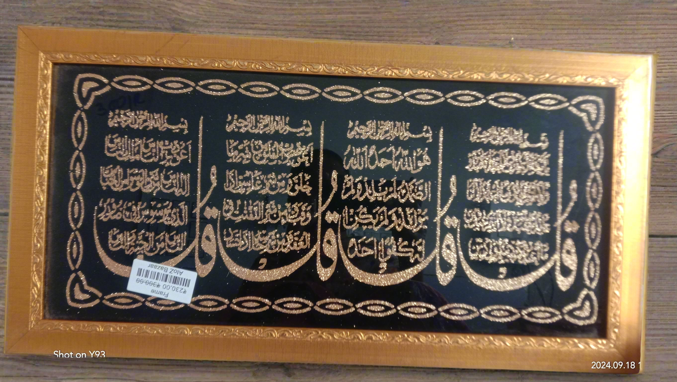 Islamic Frame