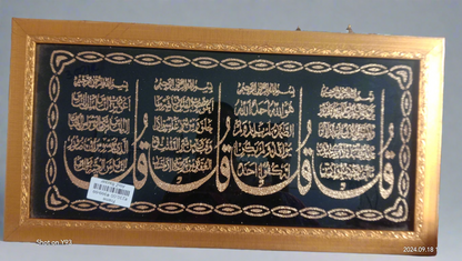 Islamic Frame