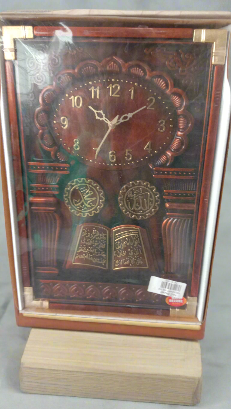 Islamic wall Clock Frame