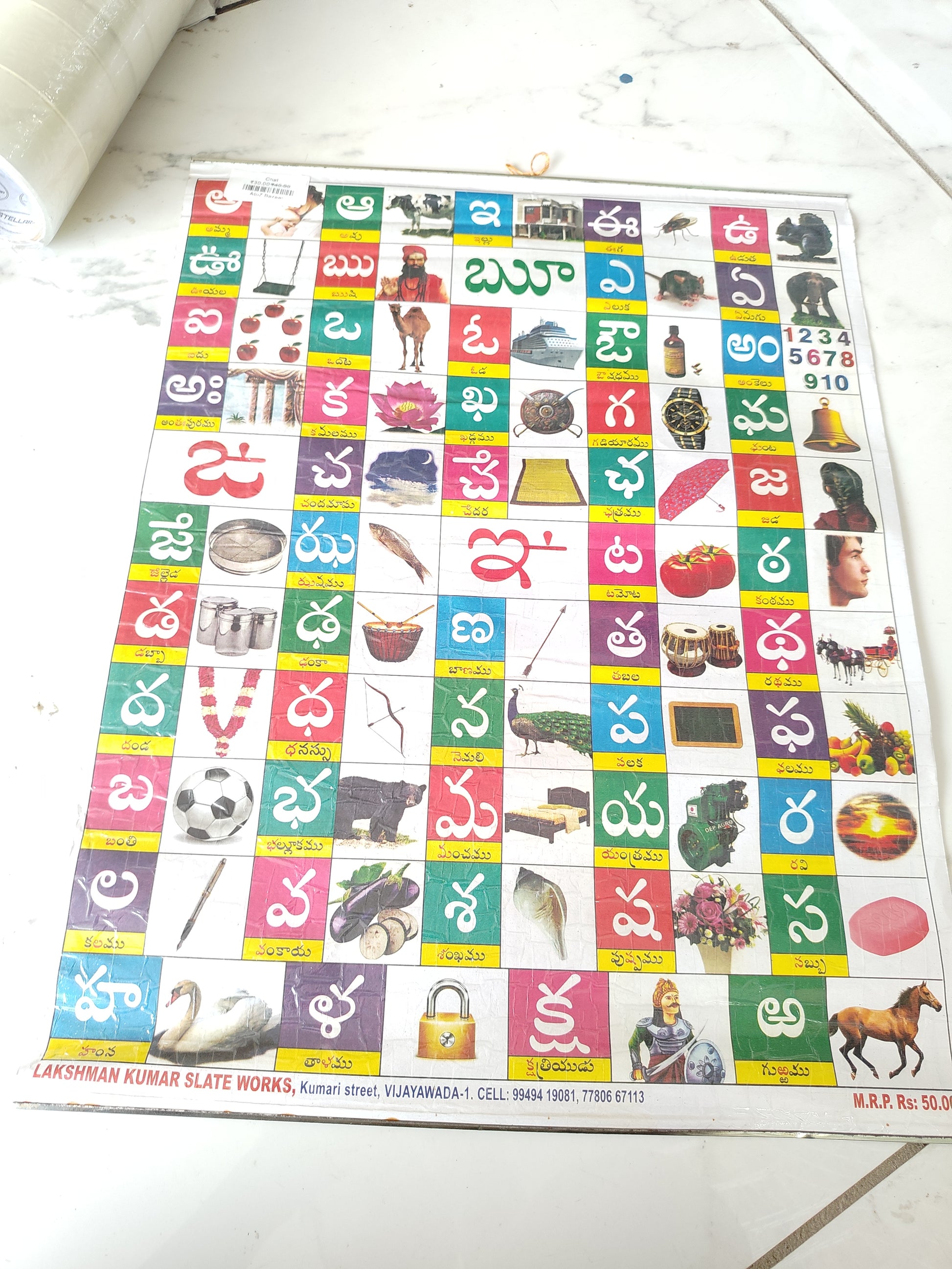 Kids Chart